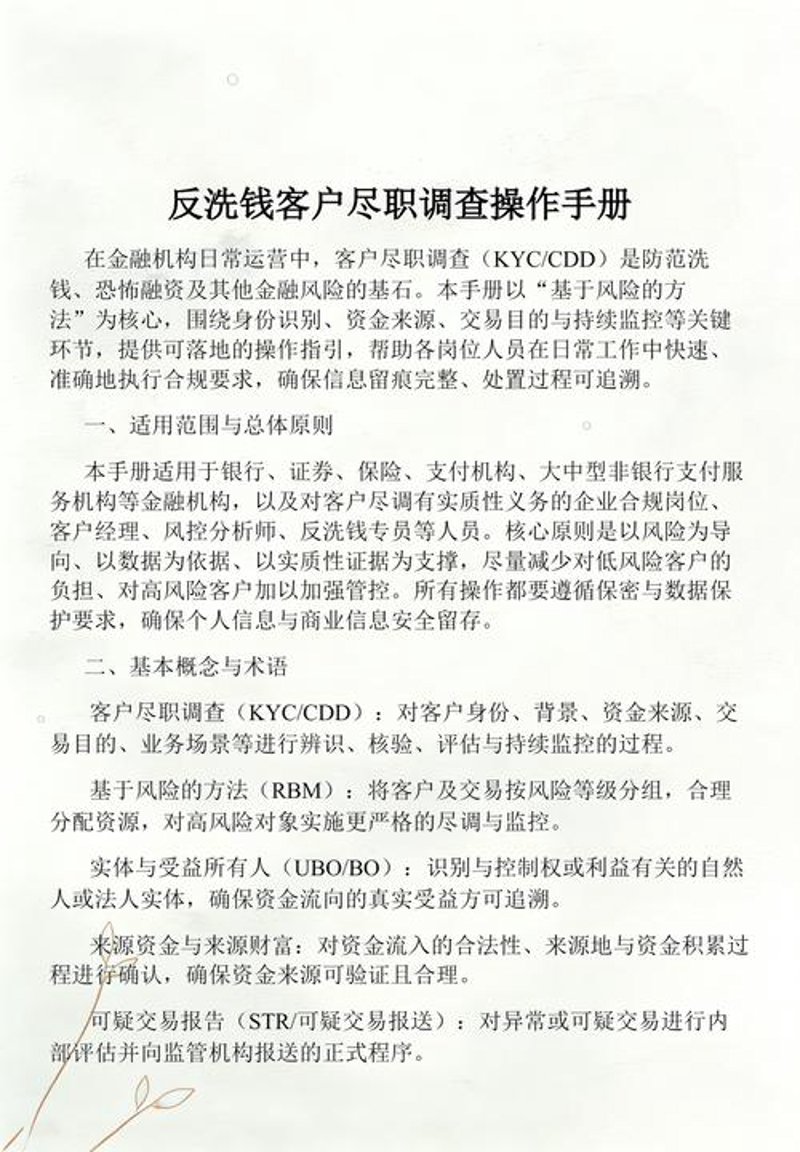 人力资源咨询