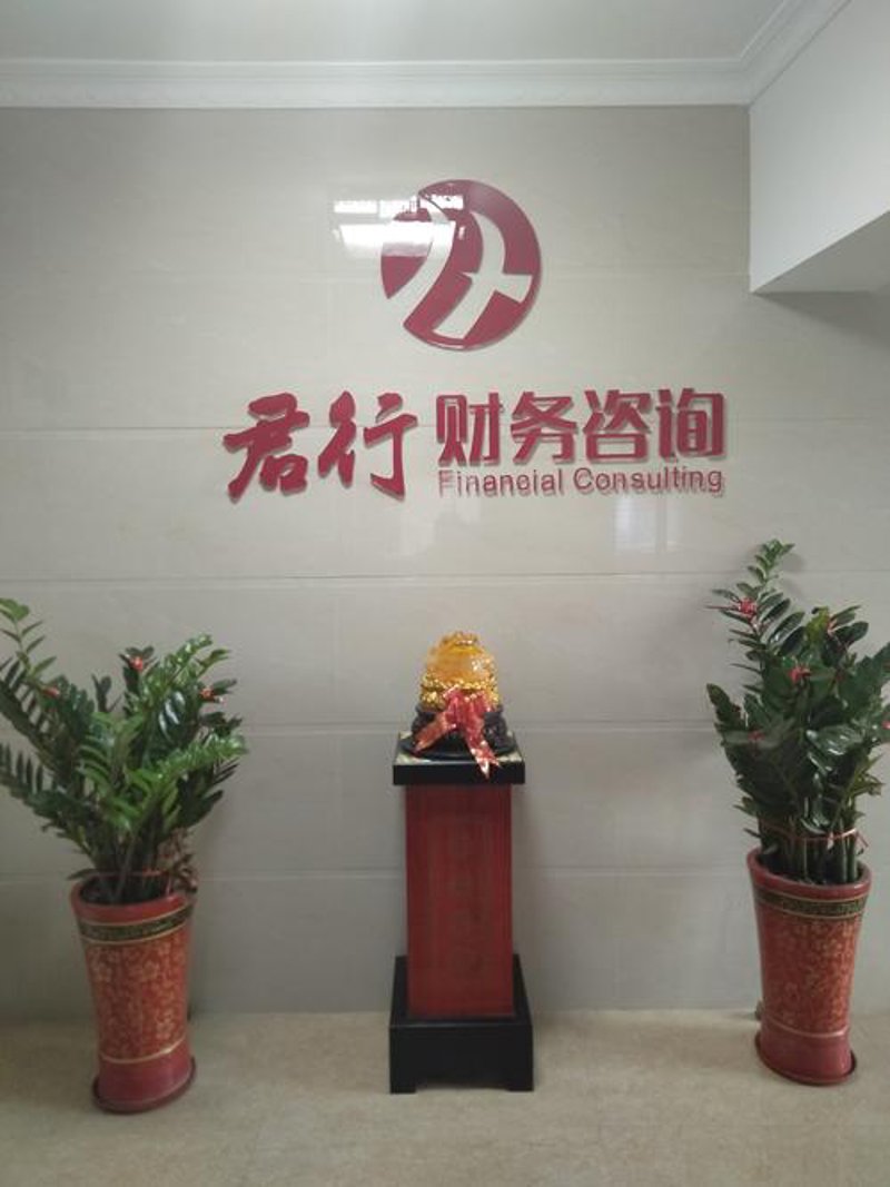 如何选择适合您的企业管理咨询